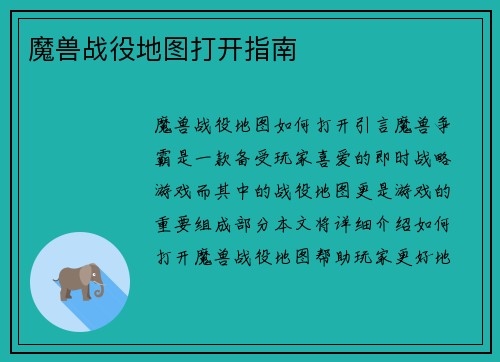 魔兽战役地图打开指南